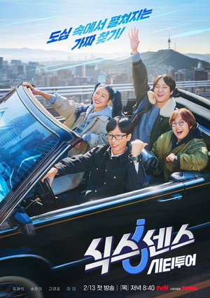 식스센스 poszter