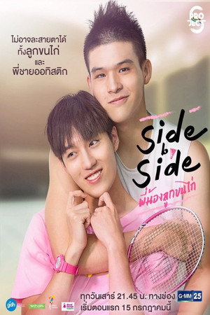 Project S The Series 2. évad (2017-07-14) poszter