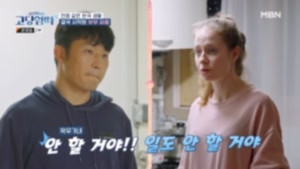 고딩엄빠 4. évad Ep.19 19. epizód