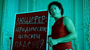 Небесный суд 1. évad Ep.3 3. epizód