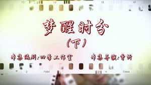 七十二家房客 16. évad Ep.112 112. epizód