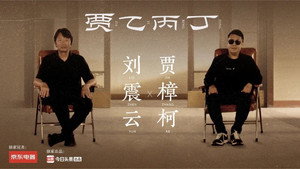 贾乙丙丁 1. évad Ep.1 1. epizód