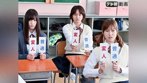 女子高生の無駄づかい 1. évad Ep.3 3. epizód