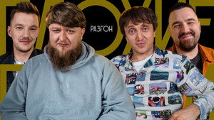 Плохие песни 6. évad Ep.3 3. epizód