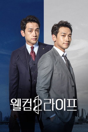 웰컴2라이프 1. évad (2019-08-05) poszter