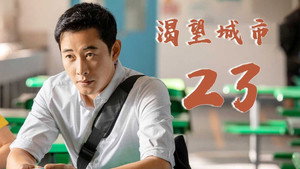 渴望城市 1. évad Ep.23 23. epizód