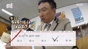 무한도전 3. évad Ep.548 548. epizód