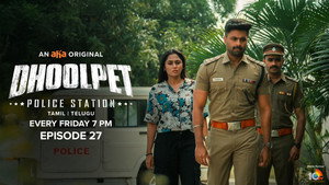 தூல்பேட் போலீஸ் ஸ்டேஷன் 1. évad Ep.27 27. epizód