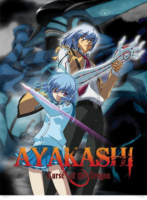 アヤカシ 1. évad (2007-12-03) poszter
