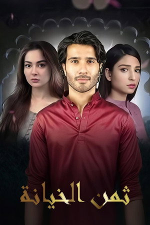 Ishqiya poszter