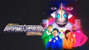 Ultramechatron Team Go! kép