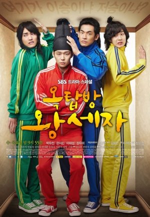 Rooftop Prince Minisorozat (2012-03-21) poszter