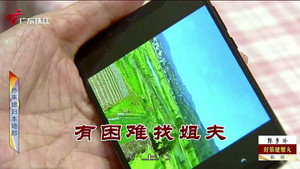 外来媳妇本地郎 12. évad Ep.3947 3947. epizód