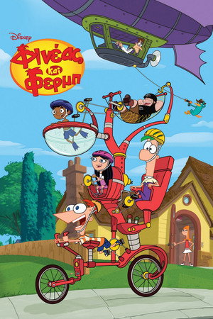 Phineas és Ferb poszter