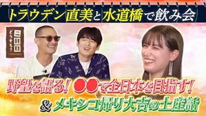 二軒目どうする?~ツマミのハナシ~ 9. évad Ep.38 38. epizód