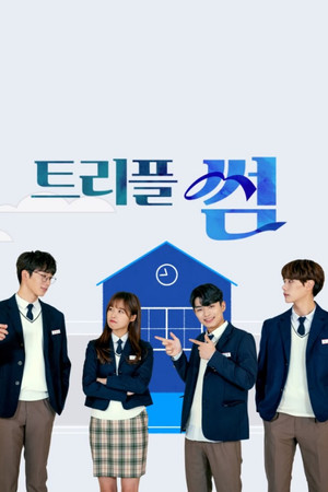 트리플 썸 poszter