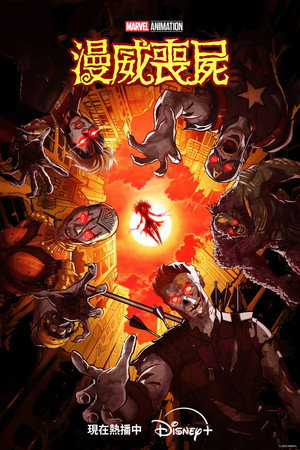 Marvel zombik poszter