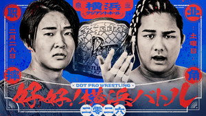 DDTプロレスリング 27. évad Ep.14 14. epizód