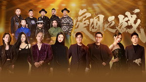 我是歌手 9. évad Ep.11 11. epizód