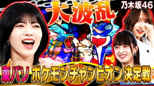 東京パソコンクラブ 〜プログラミング女子のゼロからゲーム作り〜 5. évad Ep.16 16. epizód