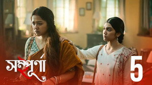 সম্পূর্ণা 2. évad Ep.5 5. epizód