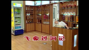 外来媳妇本地郎 4. évad Ep.1625 1625. epizód