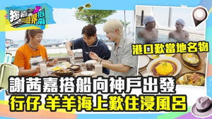 獨嘉瞓過界指南 1. évad Ep.8 8. epizód