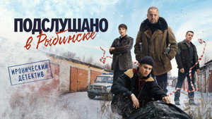 Подслушано в Рыбинске kép