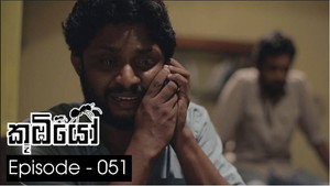 කූඹියෝ 1. évad Ep.51 51. epizód