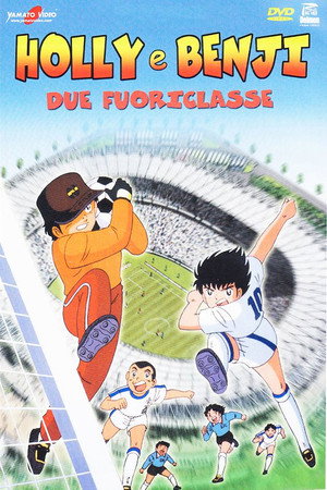 Tsubasa kapitány poszter