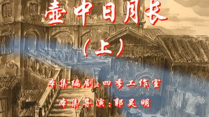 七十二家房客 4. évad Ep.81 81. epizód