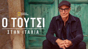 Stanley Tucci: Az olasz konyha nyomában kép