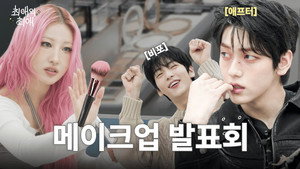 My Bias' Bias 2. évad Ep.3 3. epizód