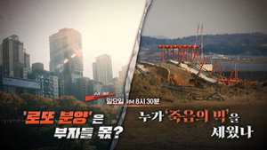 탐사기획 스트레이트 1. évad Ep.329 329. epizód
