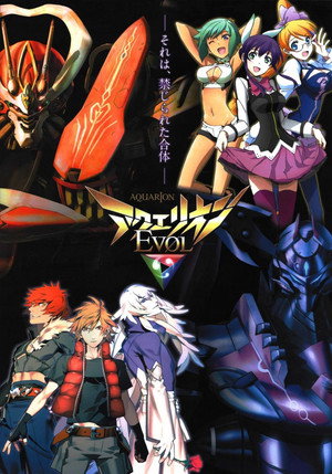アクエリオン 2. évad (2012-01-09) poszter