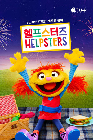 Helpsters poszter