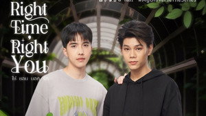 รักเราเท่าจักรวาล kép