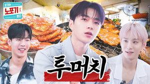 노포기 1. évad Ep.5 5. epizód
