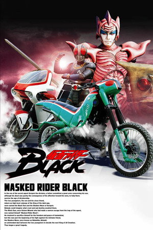 仮面ライダーBLACK poszter