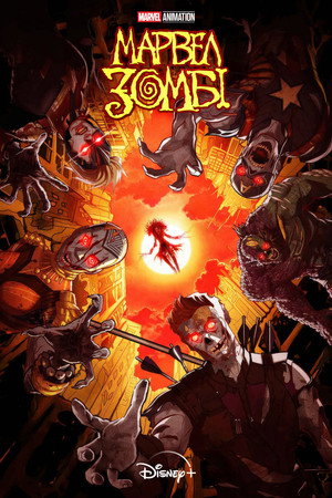 Marvel zombik poszter