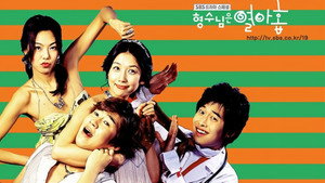 형수님은 열아홉 kép