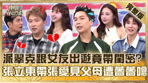 小姐不熙娣 1. évad Ep.920 920. epizód