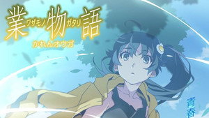 化物語 5. évad Ep.15 15. epizód