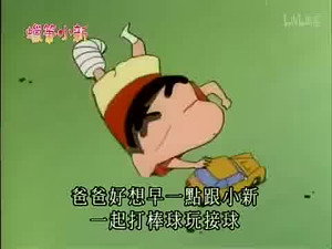 クレヨンしんちゃん 2. évad Ep.320 320. epizód