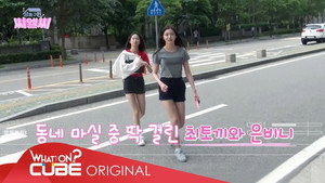 성동구민 CLC 1. évad Ep.2 2. epizód