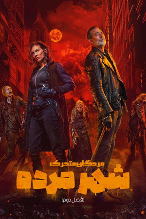 The Walking Dead: Dead City poszter