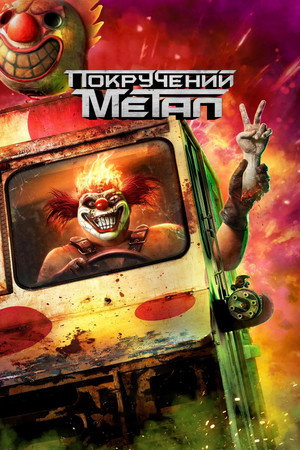Twisted Metal poszter