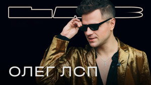 LAB с Антоном Беляевым 1. évad Ep.8 8. epizód
