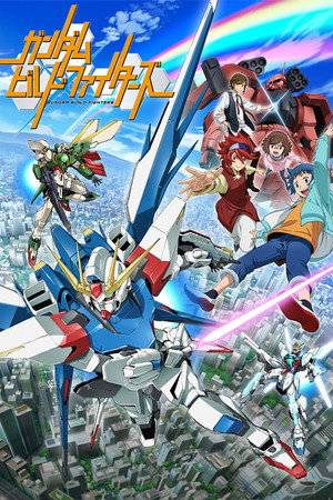 ガンダムビルドファイターズ poszter