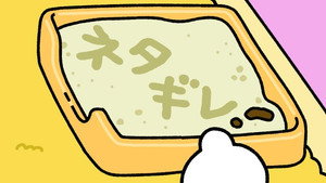 ユーチューニャー 1. évad Ep.17 17. epizód